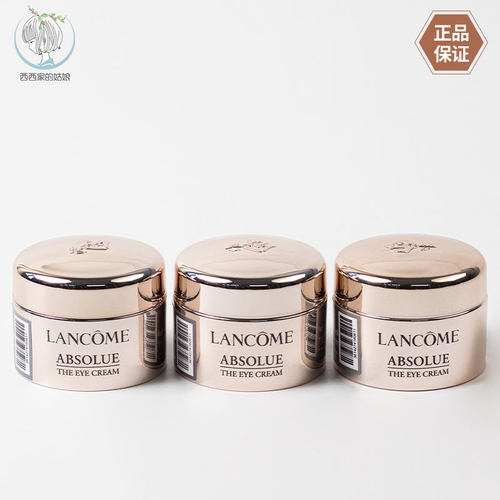 Lancome/兰蔻紧致眼霜