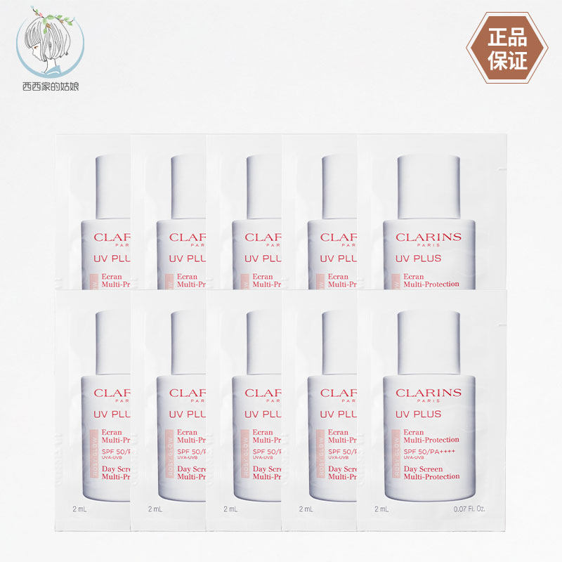 Clarins/娇韵诗防紫外线防晒