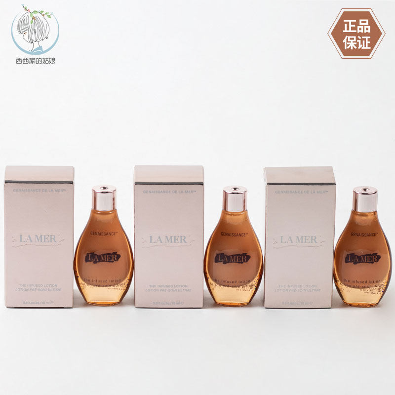 LAMER/海蓝之谜保湿精华液