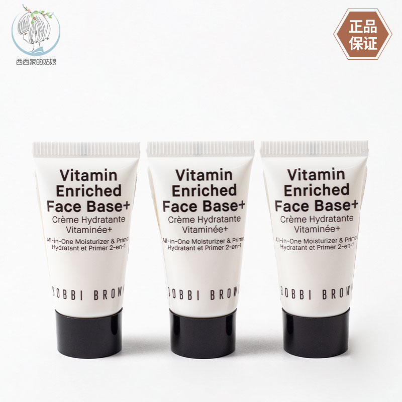BOBBIBROWN/芭比波朗橘子面霜