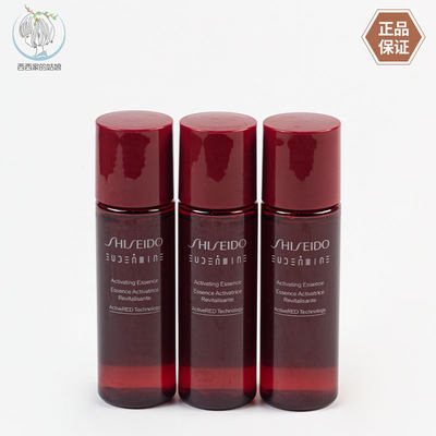 Shiseido/资生堂小样精华水