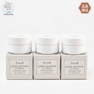Fresh馥蕾诗古源修护滋养赋颜眼霜3g小样 保湿滋润 国内专柜