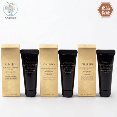 资生堂清洁保湿洗面奶