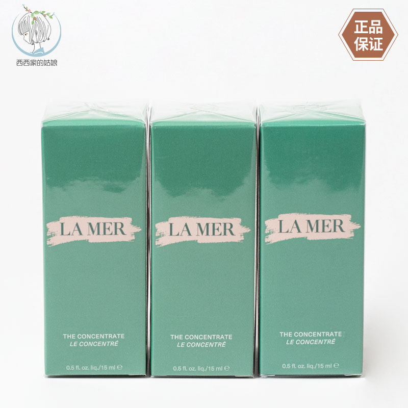 LAMER/海蓝之谜保湿精华