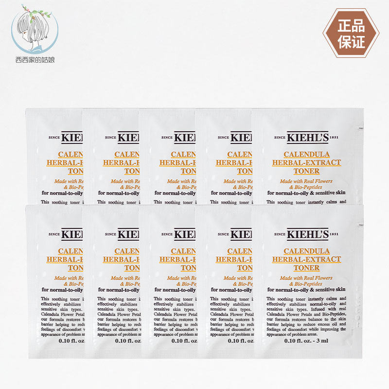 Kiehl's/科颜氏爽肤水
