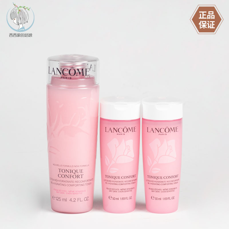 国内专柜 兰蔻新清滢保湿柔肤水50ml 小样 玫瑰粉水 保湿滋润补水