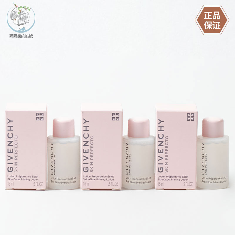 Givenchy/纪梵希精华水