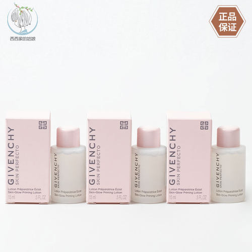Givenchy/纪梵希精华水