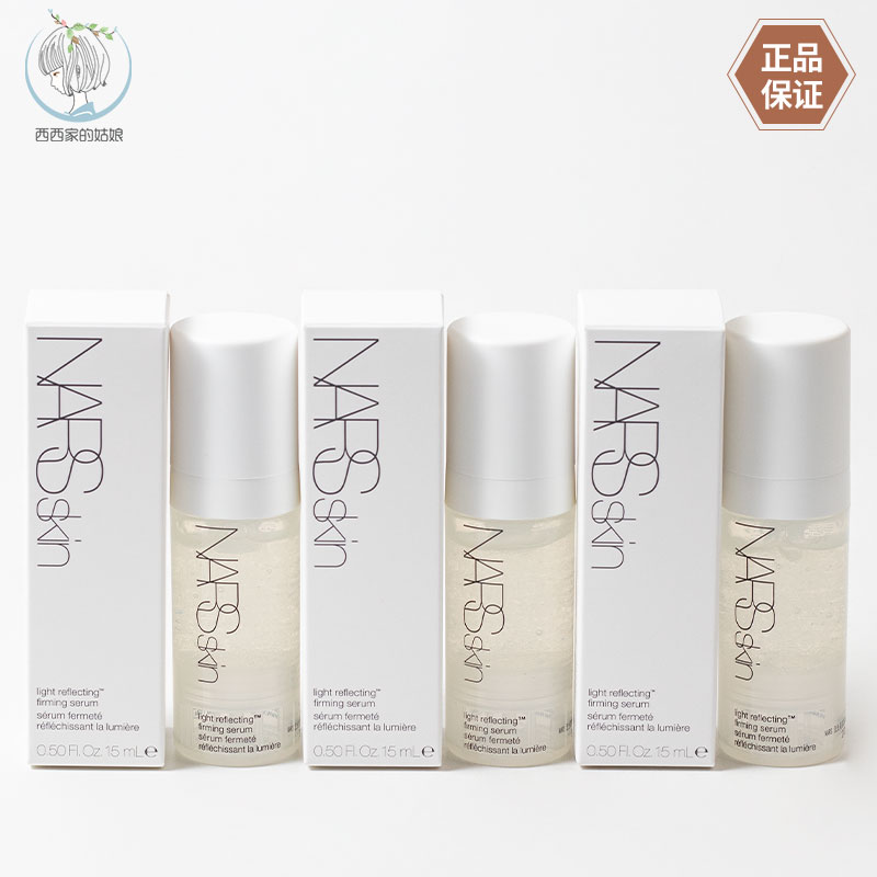 NARS/娜斯保湿精华露