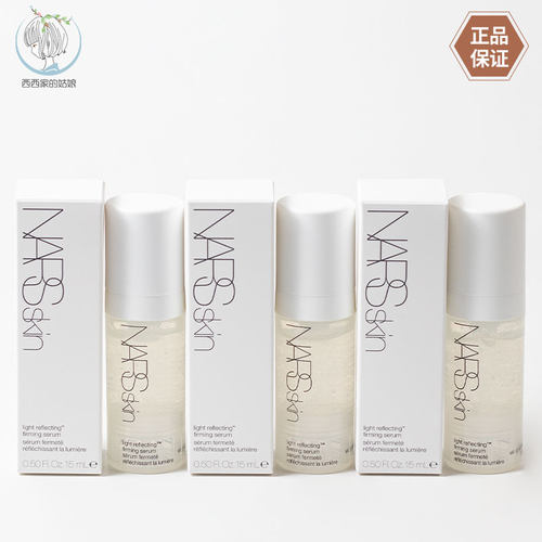 NARS/娜斯保湿精华露
