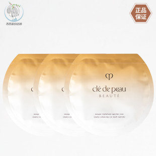 CPB肌肤之钥抚纹抗皱精华眼膜15ml小样 国内专柜 补水紧致淡细纹