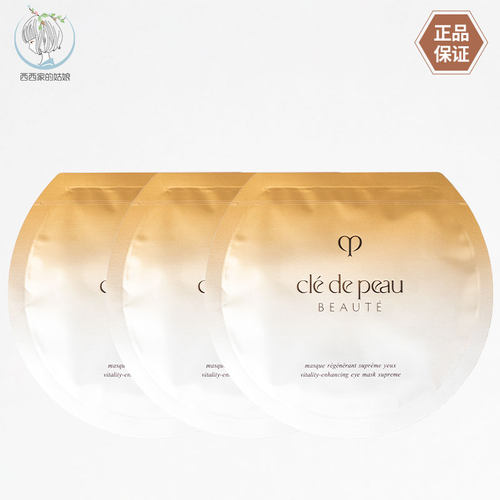CPB/肌肤之钥保湿眼膜