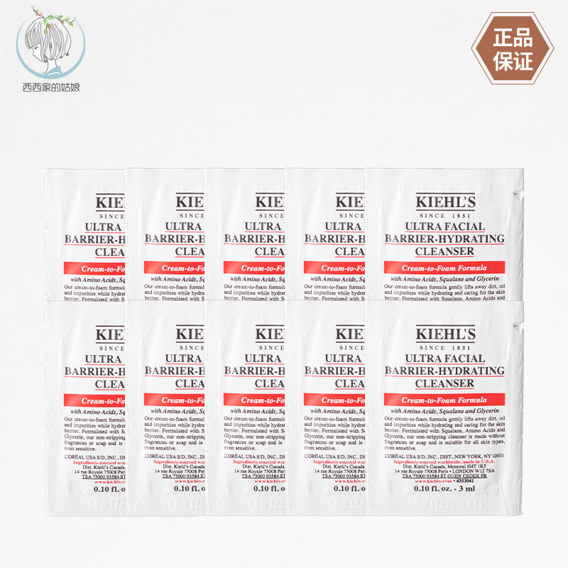 Kiehl's/科颜氏洗面奶