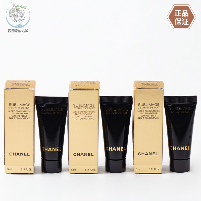 Chanel/香奈儿修护精华