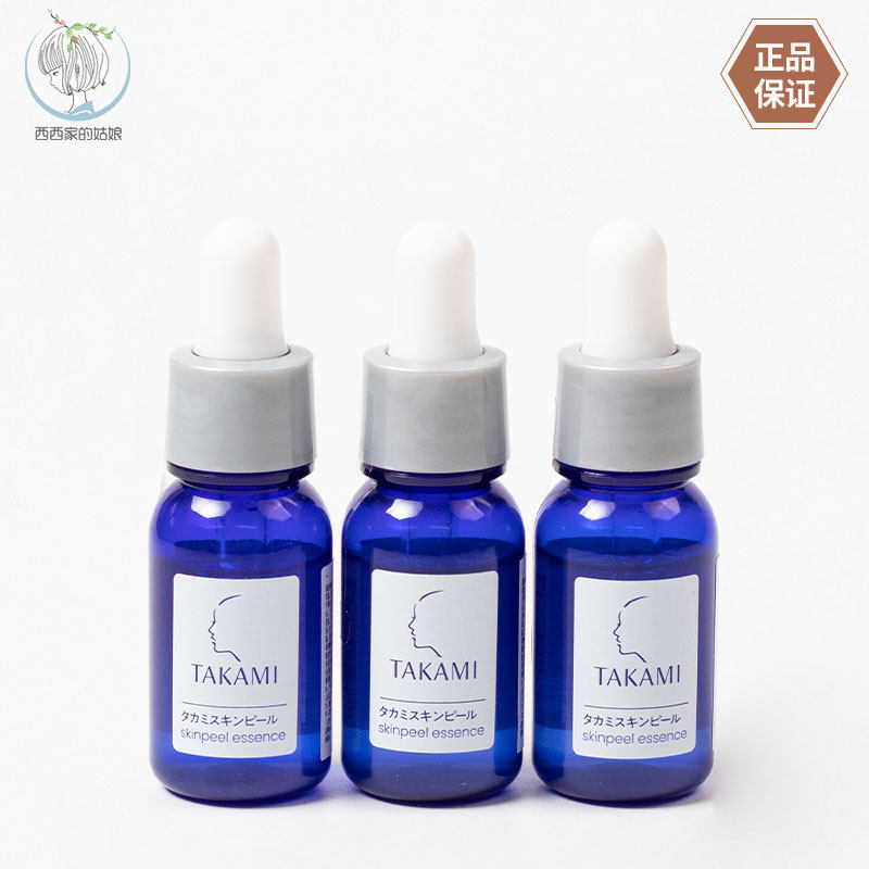 TAKAMI角质护理精华液10ml小样 小蓝瓶精华修护保湿 国内专柜