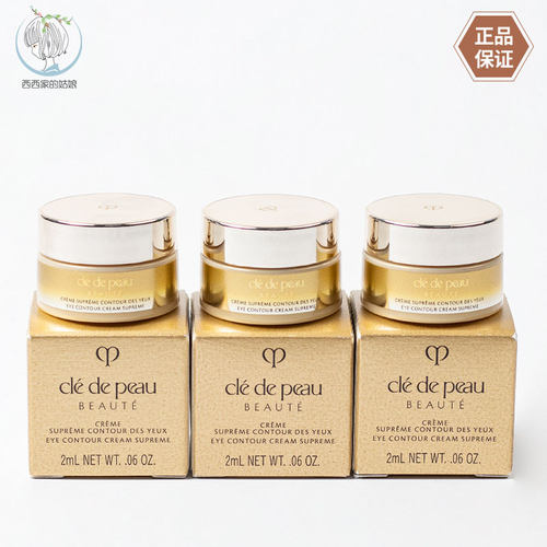 CPB/肌肤之钥保湿日本眼霜