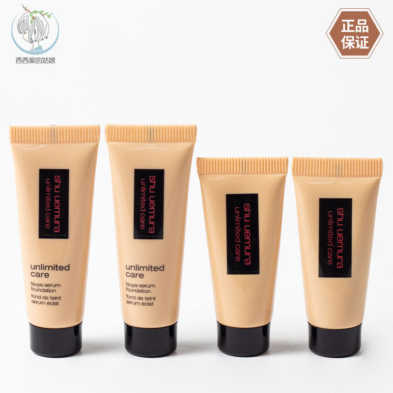 Shu-uemura/植村秀粉底液