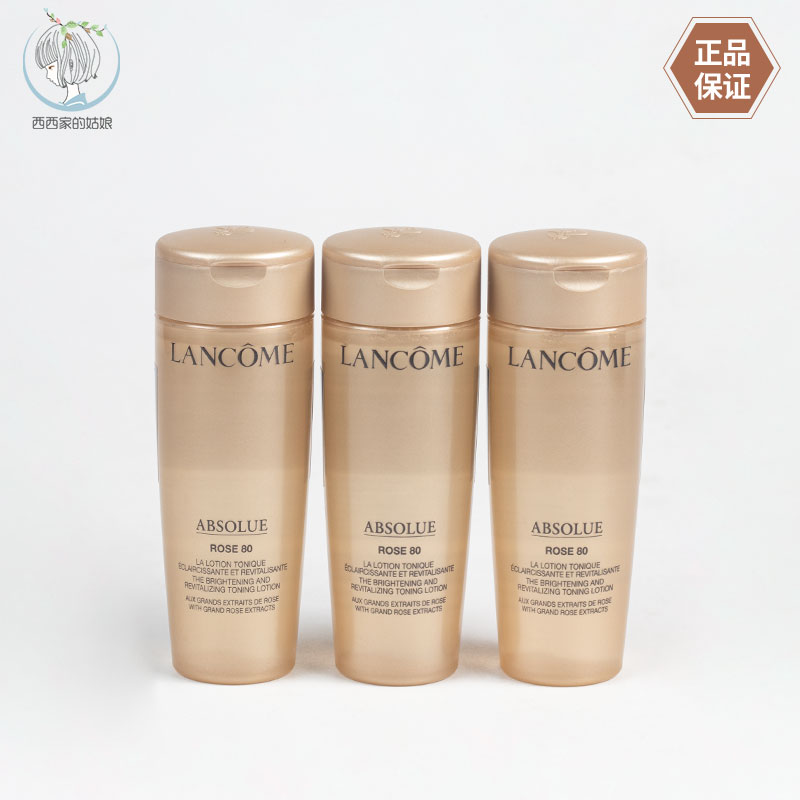 Lancome/兰蔻小样任何肤质保湿