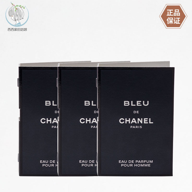 Chanel/香奈儿小样木质调香水