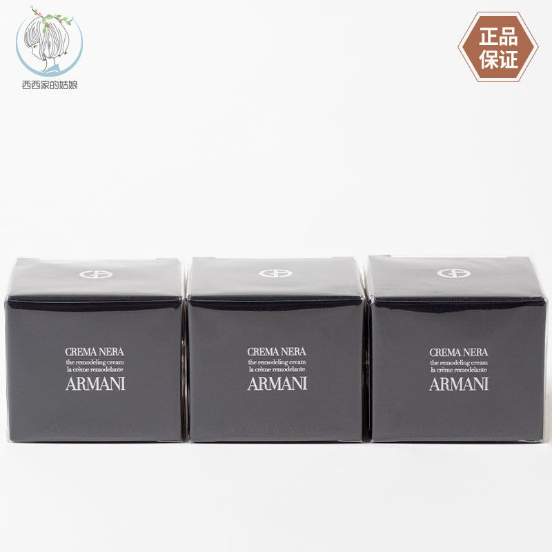 GIORGIOARMANI/阿玛尼面霜