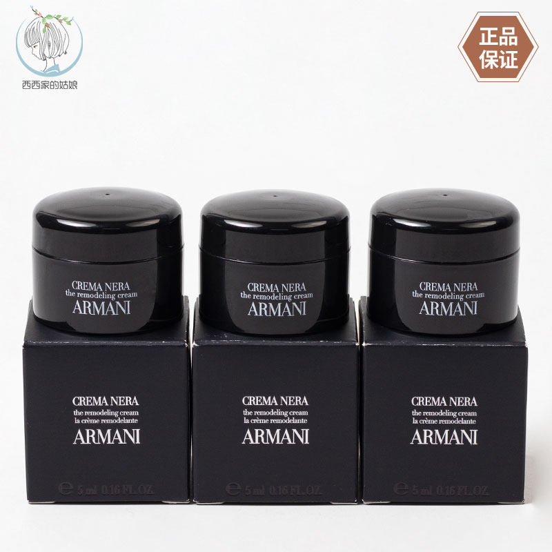 GIORGIOARMANI/阿玛尼面霜