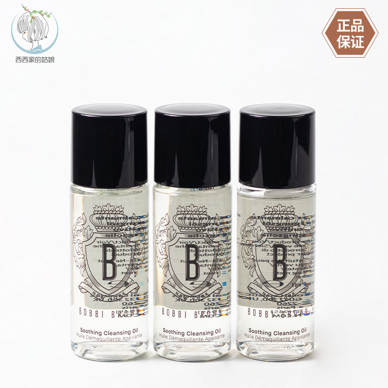BOBBIBROWN/芭比波朗卸妆油
