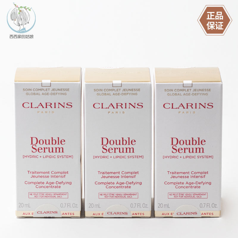 Clarins/娇韵诗紧致精华
