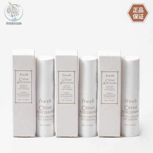 Fresh/馥蕾诗眼部精华