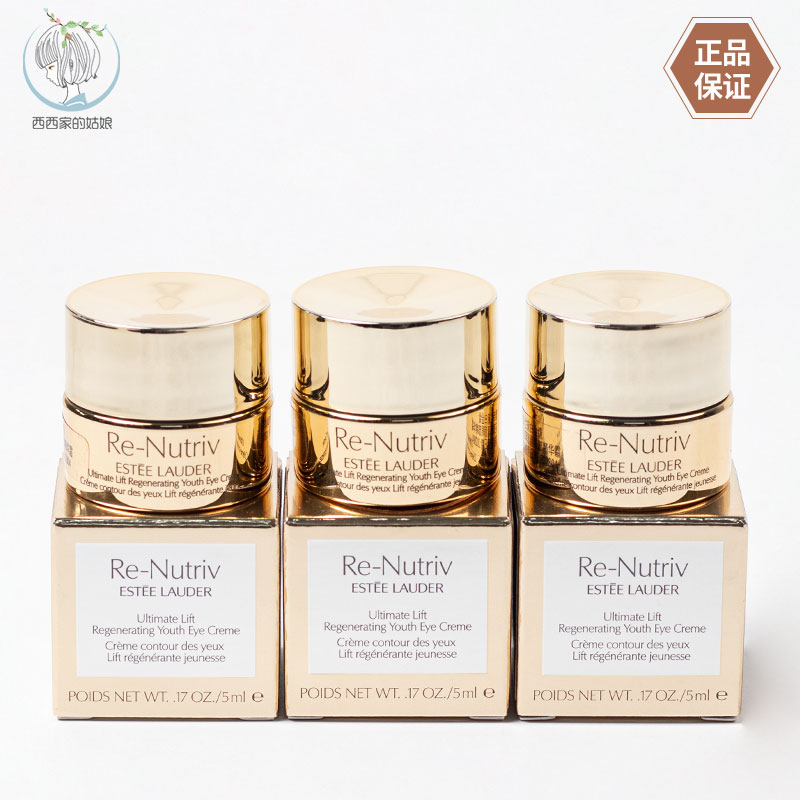EsteeLauder/雅诗兰黛眼霜