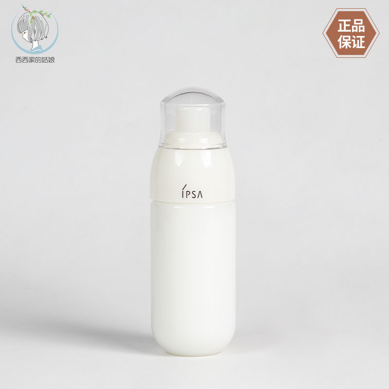 IPSA茵芙莎自律舒缓美肌液60ml 小样 第九代乳液SE3补水保湿