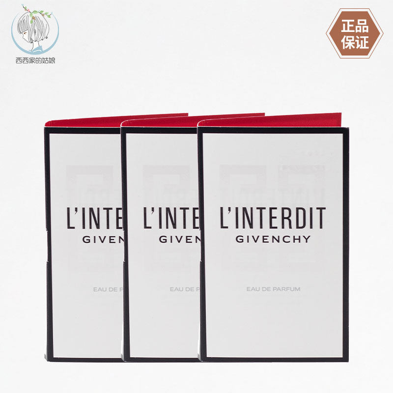 Givenchy/纪梵希香水