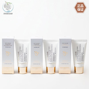 毛戈平净悦焕颜洁面乳30g小样 深层清洁保湿洗面奶 国内专柜