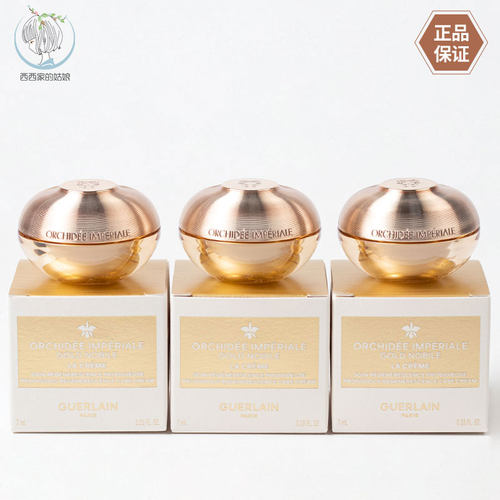 Guerlain/娇兰紧致乳霜