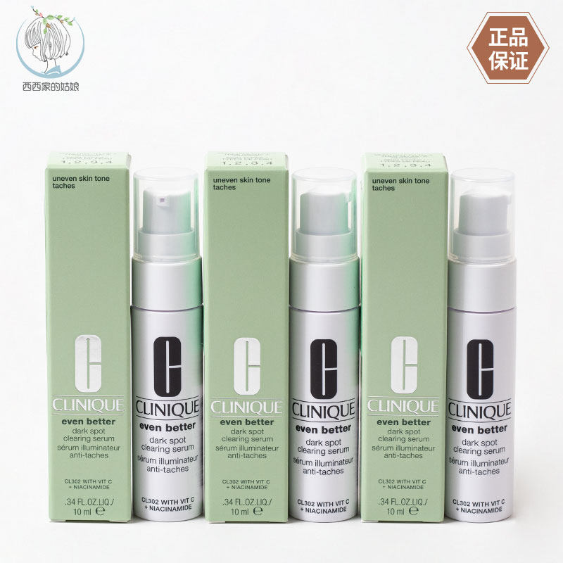 Clinique/倩碧修护精华