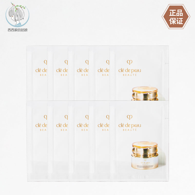 CPB/肌肤之钥紧致日霜