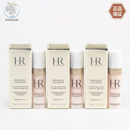 HR/赫莲娜防晒面部防晒乳