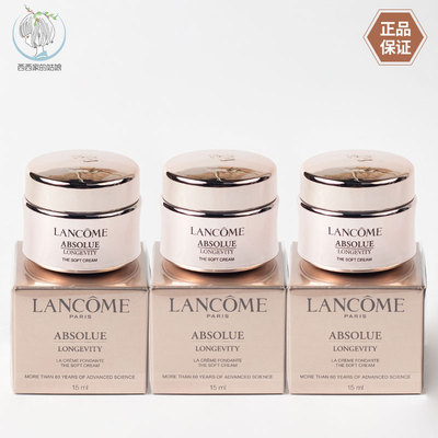 Lancome/兰蔻保湿面霜