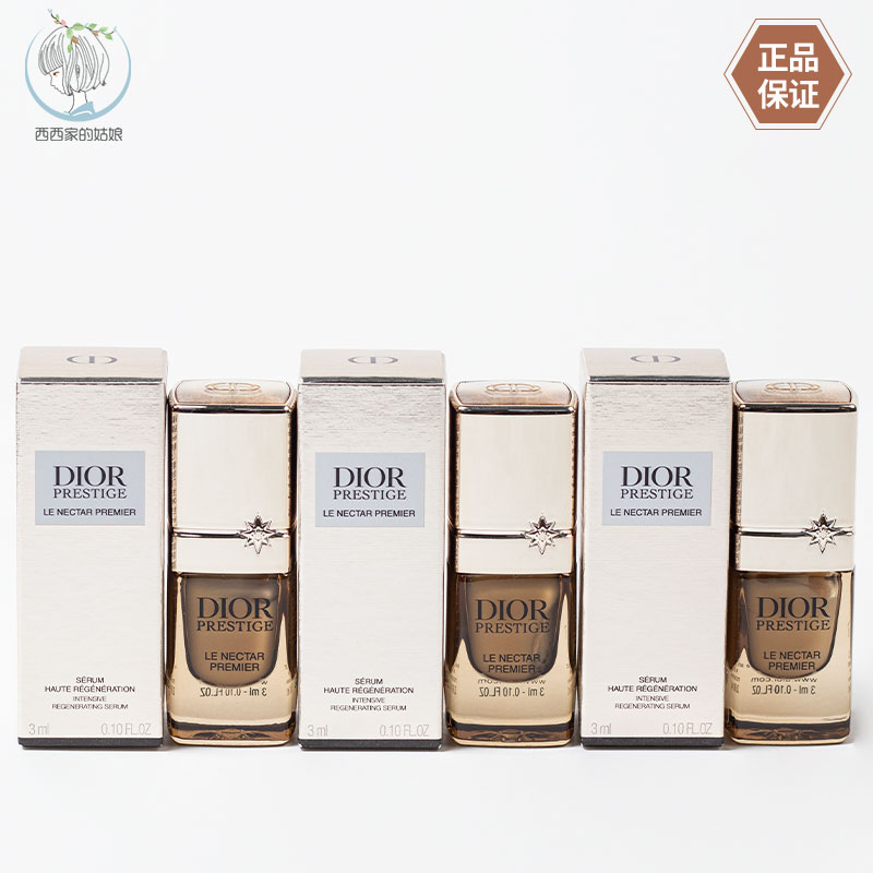 Dior/迪奥保湿紧致精华