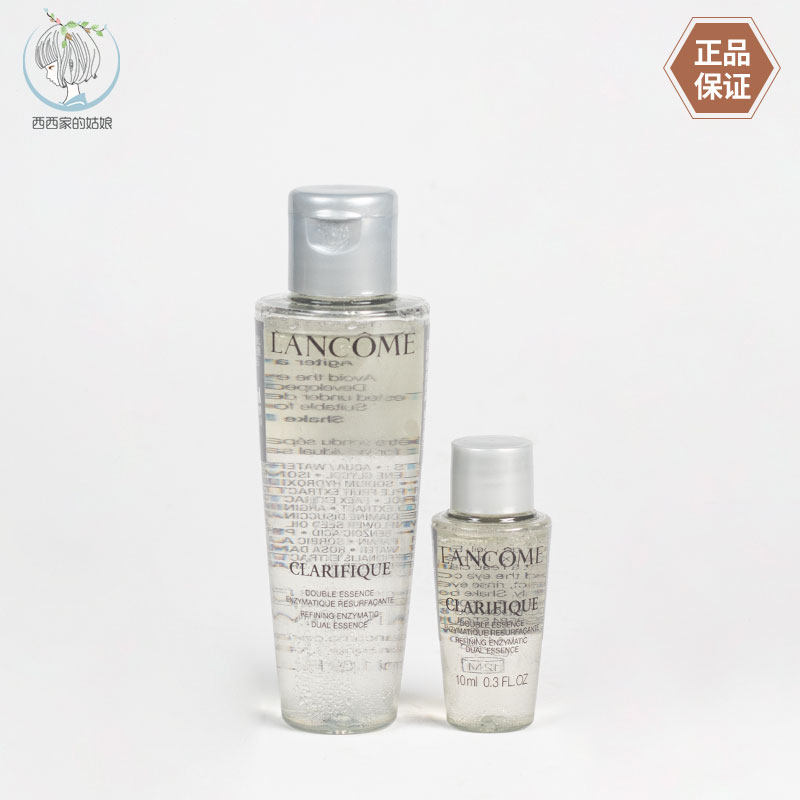 兰蔻净澈焕肤双重精华水50ml 小样 平衡水油兰蔻极光水 国内专柜高性价比高么？