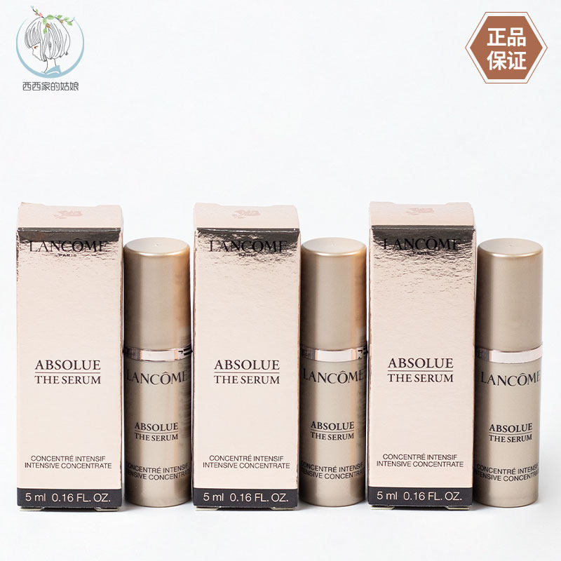 兰蔻新菁纯臻颜精华凝乳5ml小样 淡纹紧致修护保湿 国内专柜