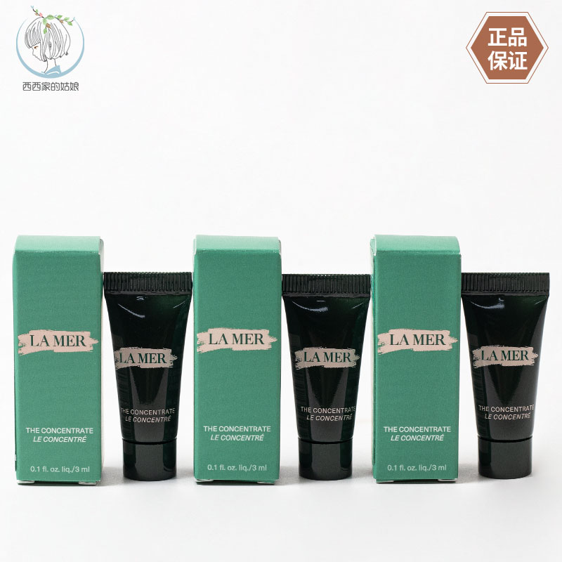 LAMER/海蓝之谜保湿精华