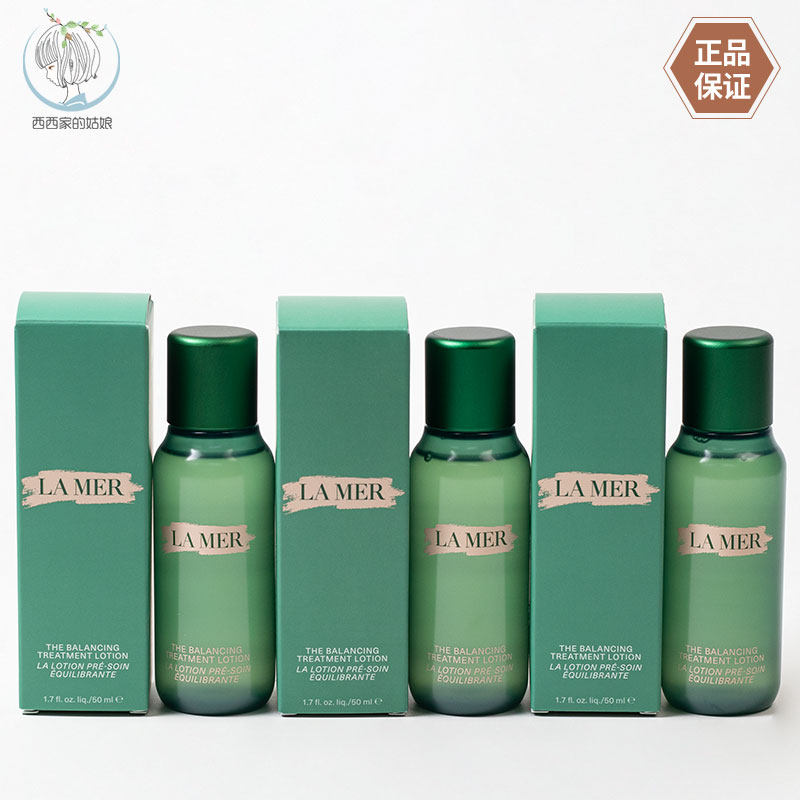 LAMER/海蓝之谜修护精萃水