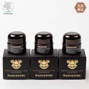 毛戈平养肤焕颜黑霜7g小样 补水保湿滋养修护妆前面霜 国内专柜