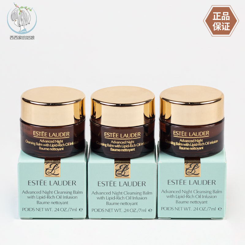 EsteeLauder/雅诗兰黛卸妆