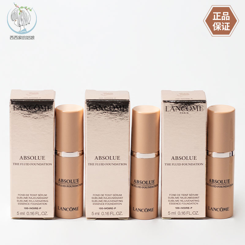 Lancome/兰蔻修饰肤色粉底液