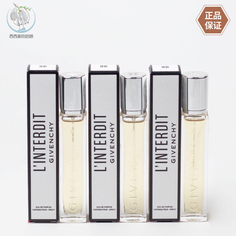 Givenchy/纪梵希小样香水