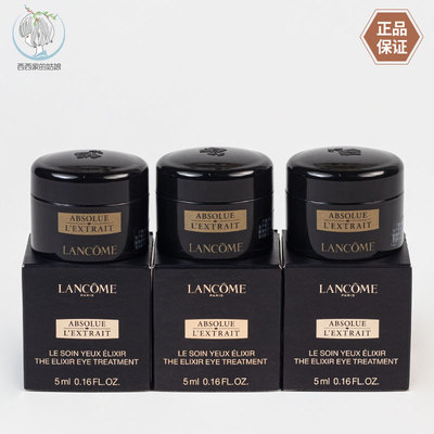 Lancome/兰蔻保湿法国眼霜