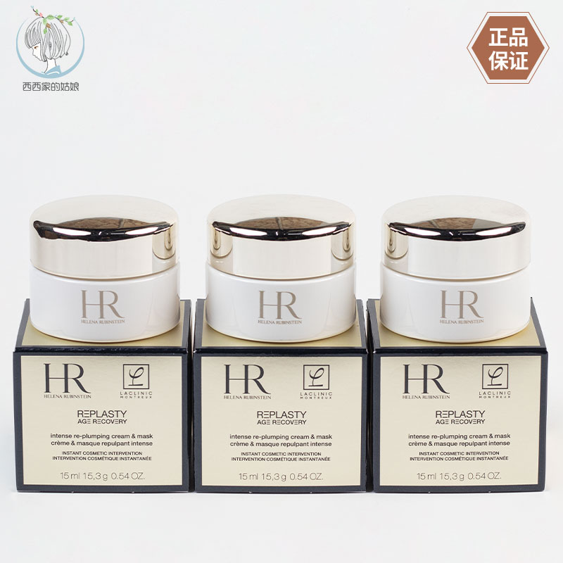 HR/赫莲娜法国保湿面膜