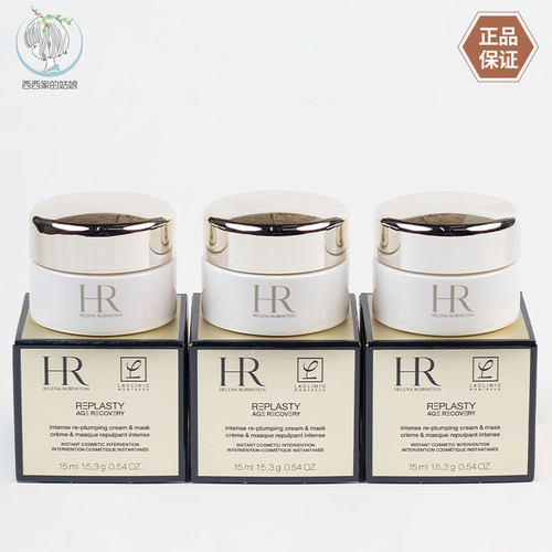 HR/赫莲娜法国保湿面膜