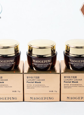 毛戈平奢华鱼子面膜15g小样 熬夜救星舒缓修护紧致 国内专柜
